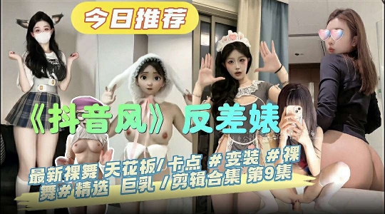 《抖音风》-反差弹力摇粉嫩鲍鱼自慰剪辑合集